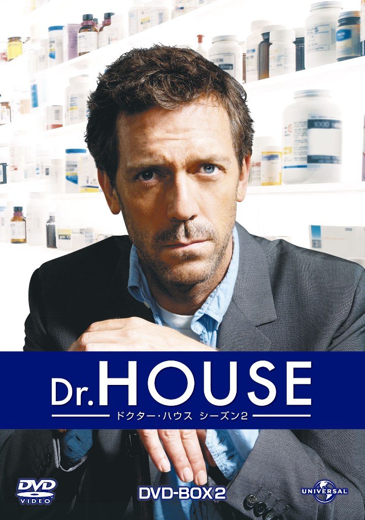 Amazon.co.jp: Dr. House シーズン2 DVD-BOX2 : ヒュー・ローリー